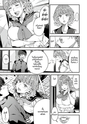 Boku no Mamakatsu! | My Sugar Mama! 1-3 Page #39