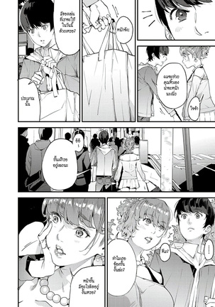 Boku no Mamakatsu! | My Sugar Mama! 1-3 Page #34