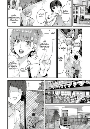Boku no Mamakatsu! | My Sugar Mama! 1-3 Page #36