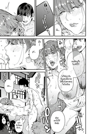 Boku no Mamakatsu! | My Sugar Mama! 1-3 Page #53