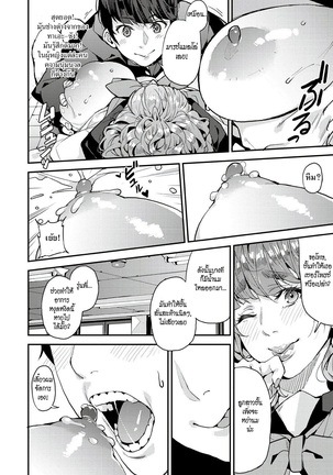 Boku no Mamakatsu! | My Sugar Mama! 1-3 Page #42