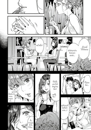 Boku no Mamakatsu! | My Sugar Mama! 1-3 Page #32