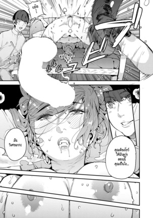 Boku no Mamakatsu! | My Sugar Mama! 1-3 Page #75