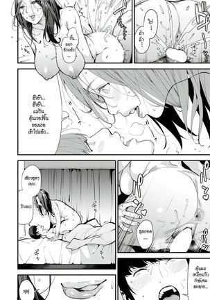 Boku no Mamakatsu! | My Sugar Mama! 1-3 Page #16