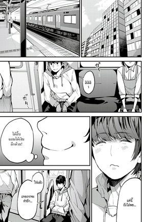 Boku no Mamakatsu! | My Sugar Mama! 1-3 Page #29