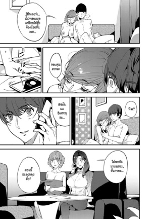 Boku no Mamakatsu! | My Sugar Mama! 1-3 Page #87