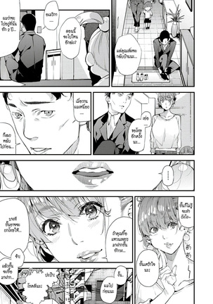 Boku no Mamakatsu! | My Sugar Mama! 1-3 Page #31
