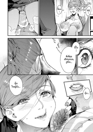 Boku no Mamakatsu! | My Sugar Mama! 1-3 Page #68