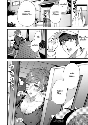 Boku no Mamakatsu! | My Sugar Mama! 1-3 Page #62