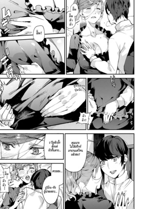 Boku no Mamakatsu! | My Sugar Mama! 1-3 Page #65
