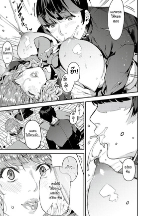 Boku no Mamakatsu! | My Sugar Mama! 1-3 Page #43