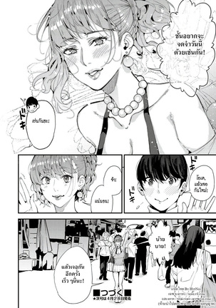 Boku no Mamakatsu! | My Sugar Mama! 1-3 Page #60