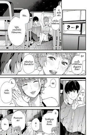 Boku no Mamakatsu! | My Sugar Mama! 1-3 Page #37