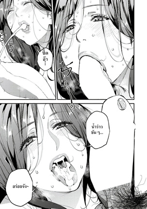 Boku no Mamakatsu! | My Sugar Mama! 1-3 Page #27