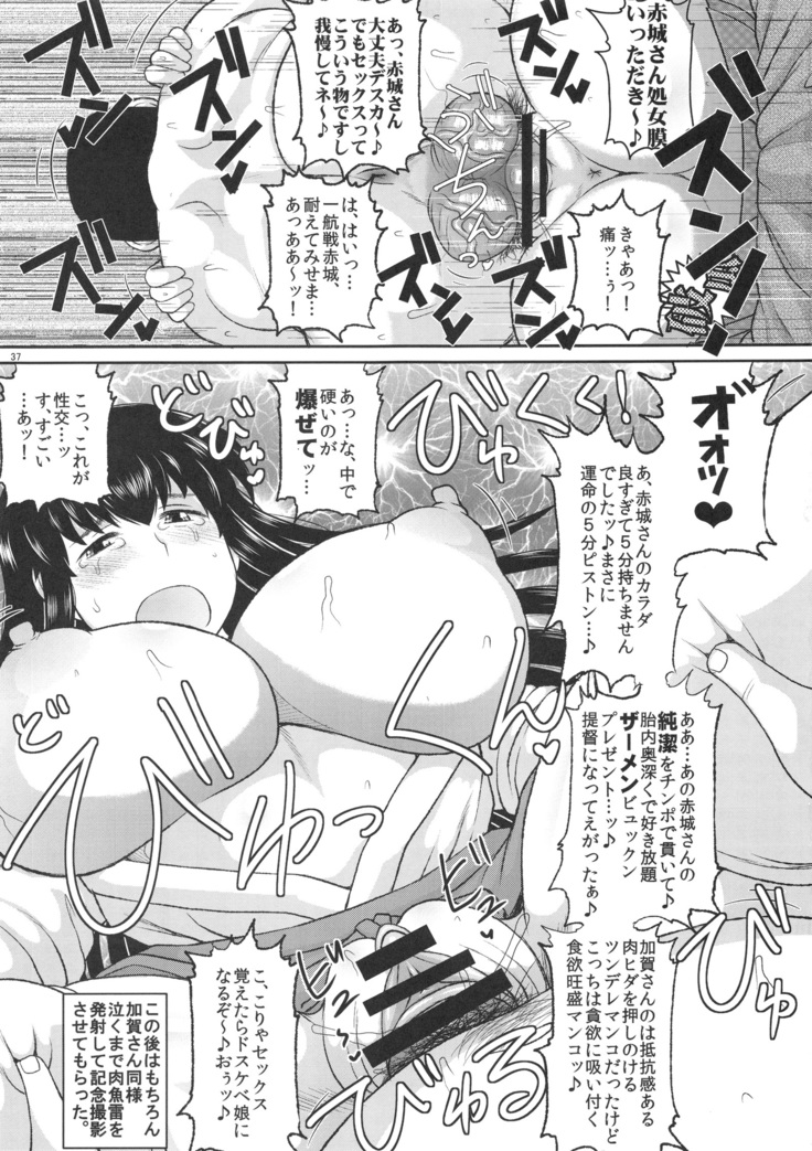 艦娘絶対受精作戦報告書 純真むちむち爆乳艦娘達がひたすら他所の鎮守府のキモオタ提督に着弾放精！白いオタマジャクシで托卵されちゃう本まとめ。