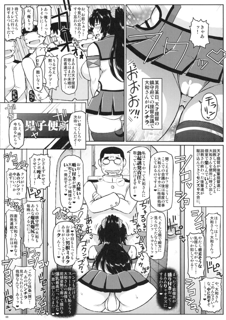 艦娘絶対受精作戦報告書 純真むちむち爆乳艦娘達がひたすら他所の鎮守府のキモオタ提督に着弾放精！白いオタマジャクシで托卵されちゃう本まとめ。