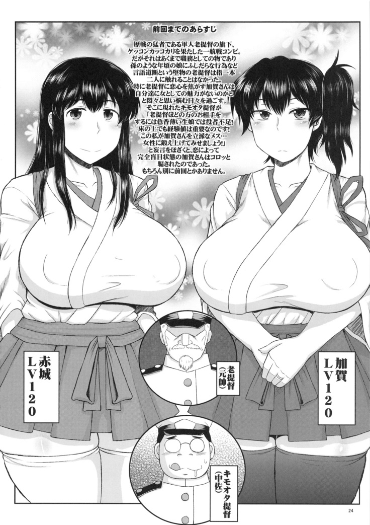 艦娘絶対受精作戦報告書 純真むちむち爆乳艦娘達がひたすら他所の鎮守府のキモオタ提督に着弾放精！白いオタマジャクシで托卵されちゃう本まとめ。