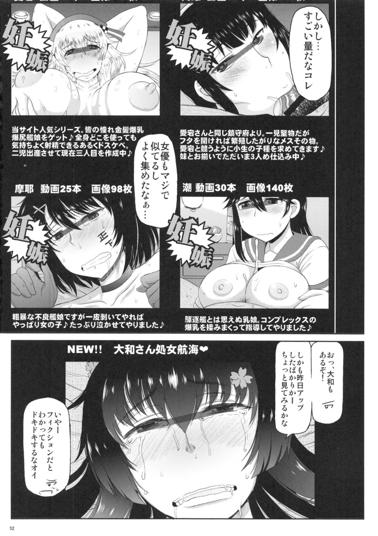 艦娘絶対受精作戦報告書 純真むちむち爆乳艦娘達がひたすら他所の鎮守府のキモオタ提督に着弾放精！白いオタマジャクシで托卵されちゃう本まとめ。