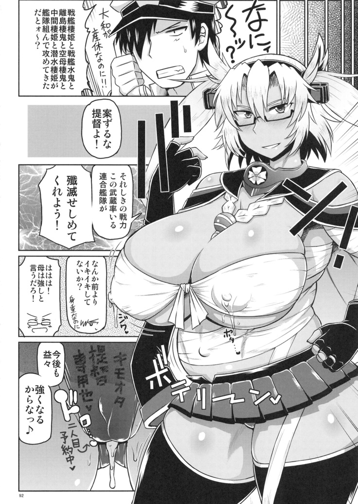 艦娘絶対受精作戦報告書 純真むちむち爆乳艦娘達がひたすら他所の鎮守府のキモオタ提督に着弾放精！白いオタマジャクシで托卵されちゃう本まとめ。