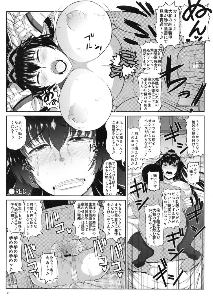 艦娘絶対受精作戦報告書 純真むちむち爆乳艦娘達がひたすら他所の鎮守府のキモオタ提督に着弾放精！白いオタマジャクシで托卵されちゃう本まとめ。