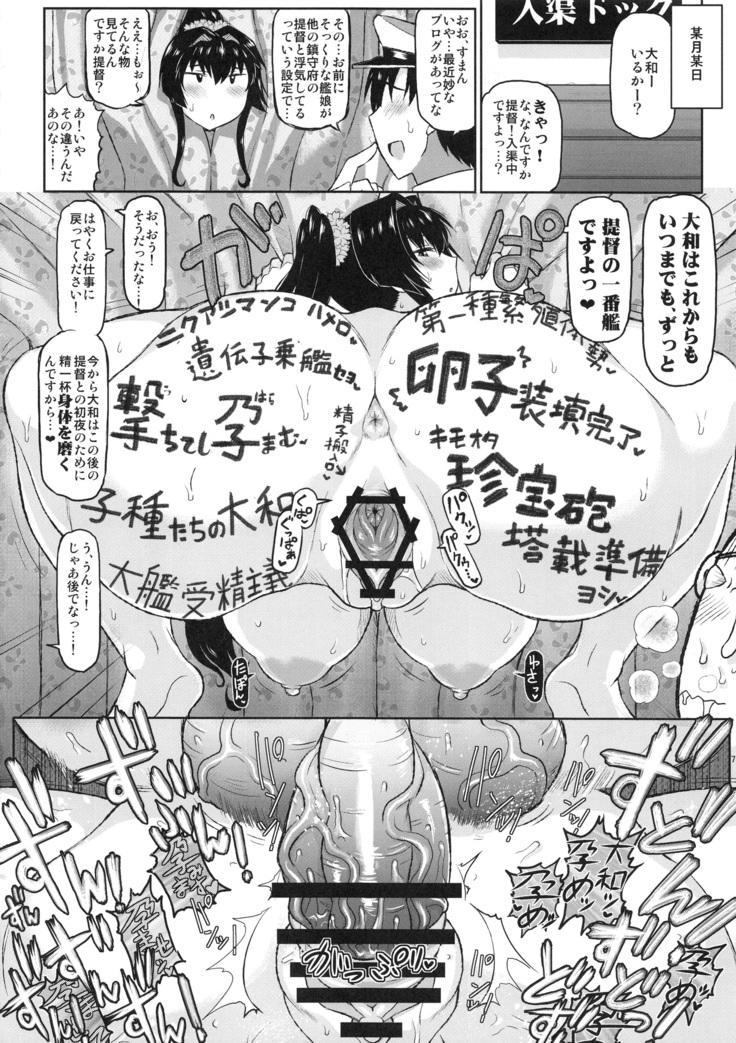 艦娘絶対受精作戦報告書 純真むちむち爆乳艦娘達がひたすら他所の鎮守府のキモオタ提督に着弾放精！白いオタマジャクシで托卵されちゃう本まとめ。