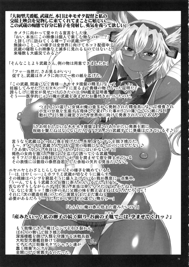 艦娘絶対受精作戦報告書 純真むちむち爆乳艦娘達がひたすら他所の鎮守府のキモオタ提督に着弾放精！白いオタマジャクシで托卵されちゃう本まとめ。