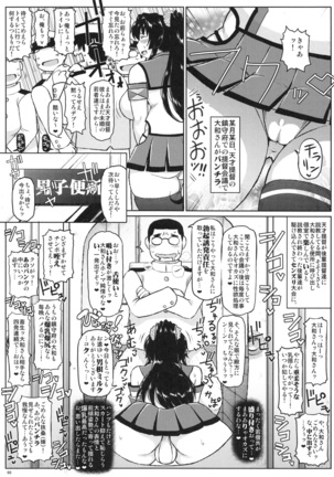 艦娘絶対受精作戦報告書 純真むちむち爆乳艦娘達がひたすら他所の鎮守府のキモオタ提督に着弾放精！白いオタマジャクシで托卵されちゃう本まとめ。 - Page 67