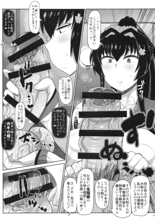 艦娘絶対受精作戦報告書 純真むちむち爆乳艦娘達がひたすら他所の鎮守府のキモオタ提督に着弾放精！白いオタマジャクシで托卵されちゃう本まとめ。 - Page 58