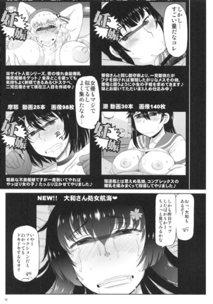 艦娘絶対受精作戦報告書 純真むちむち爆乳艦娘達がひたすら他所の鎮守府のキモオタ提督に着弾放精！白いオタマジャクシで托卵されちゃう本まとめ。 - Page 53