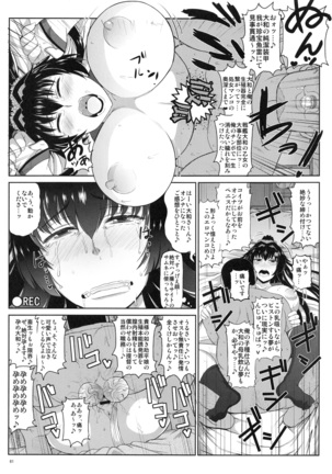 艦娘絶対受精作戦報告書 純真むちむち爆乳艦娘達がひたすら他所の鎮守府のキモオタ提督に着弾放精！白いオタマジャクシで托卵されちゃう本まとめ。 - Page 62