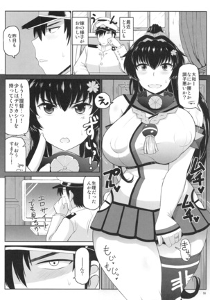 艦娘絶対受精作戦報告書 純真むちむち爆乳艦娘達がひたすら他所の鎮守府のキモオタ提督に着弾放精！白いオタマジャクシで托卵されちゃう本まとめ。 - Page 51