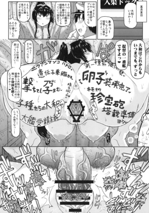 艦娘絶対受精作戦報告書 純真むちむち爆乳艦娘達がひたすら他所の鎮守府のキモオタ提督に着弾放精！白いオタマジャクシで托卵されちゃう本まとめ。 - Page 71