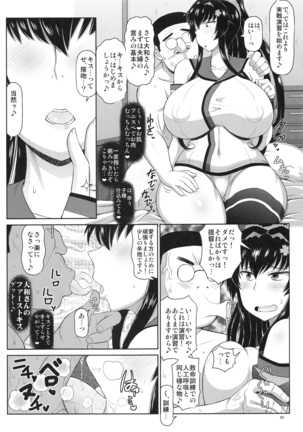 艦娘絶対受精作戦報告書 純真むちむち爆乳艦娘達がひたすら他所の鎮守府のキモオタ提督に着弾放精！白いオタマジャクシで托卵されちゃう本まとめ。 - Page 56