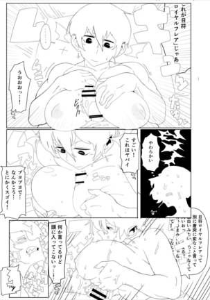 Sagume Capture 2 - Page 24