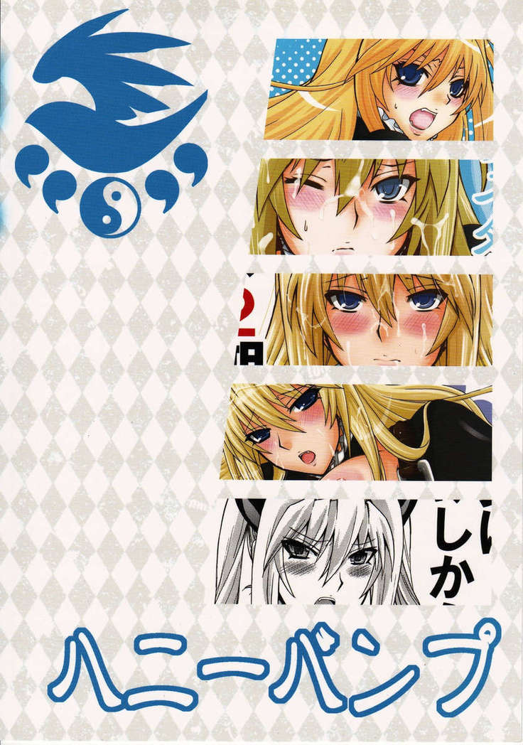 Mizu no Sekirei -Honey Bump Sekirei Tsukiumi Soushuuhen-