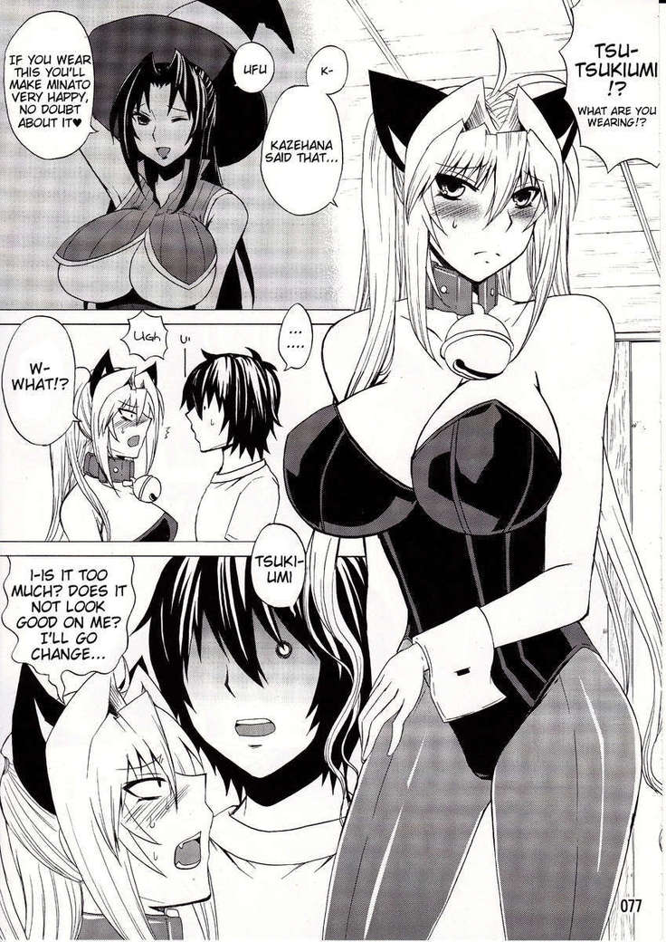 Mizu no Sekirei -Honey Bump Sekirei Tsukiumi Soushuuhen-