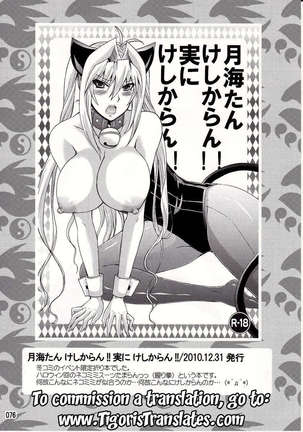 Mizu no Sekirei -Honey Bump Sekirei Tsukiumi Soushuuhen- - Page 3