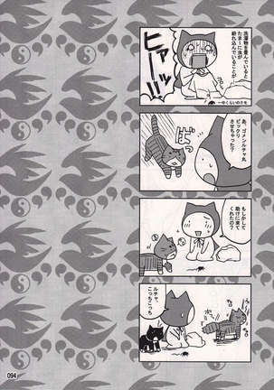 Mizu no Sekirei -Honey Bump Sekirei Tsukiumi Soushuuhen- Page #21