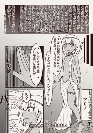 コチョコチョコミック - Page 22