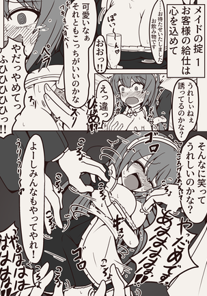 コチョコチョコミック - Page 28