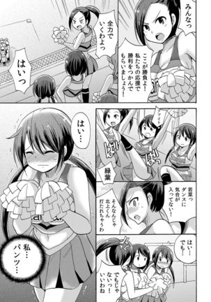 ノーパンチアガール! ～開脚くぱぁで俺のヤル気もア●コもビンビン! 1巻 - Page 6