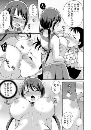 ノーパンチアガール! ～開脚くぱぁで俺のヤル気もア●コもビンビン! 1巻 - Page 16