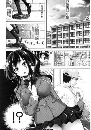 Yokumakezuma no Sukebegao | 縱欲之妻的淫亂本性 - Page 141