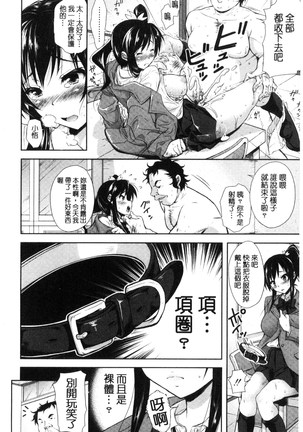Yokumakezuma no Sukebegao | 縱欲之妻的淫亂本性 - Page 125