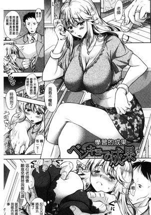 Yokumakezuma no Sukebegao | 縱欲之妻的淫亂本性 - Page 188