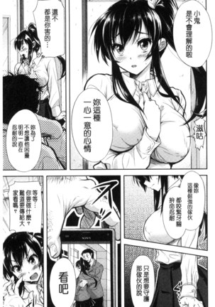 Yokumakezuma no Sukebegao | 縱欲之妻的淫亂本性 Page #144