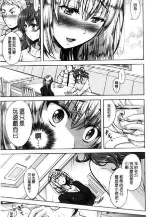 Yokumakezuma no Sukebegao | 縱欲之妻的淫亂本性 Page #62