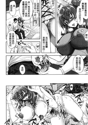 Yokumakezuma no Sukebegao | 縱欲之妻的淫亂本性 - Page 213
