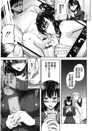 Yokumakezuma no Sukebegao | 縱欲之妻的淫亂本性 Page #40