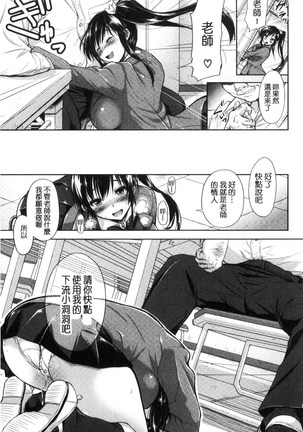 Yokumakezuma no Sukebegao | 縱欲之妻的淫亂本性 - Page 148